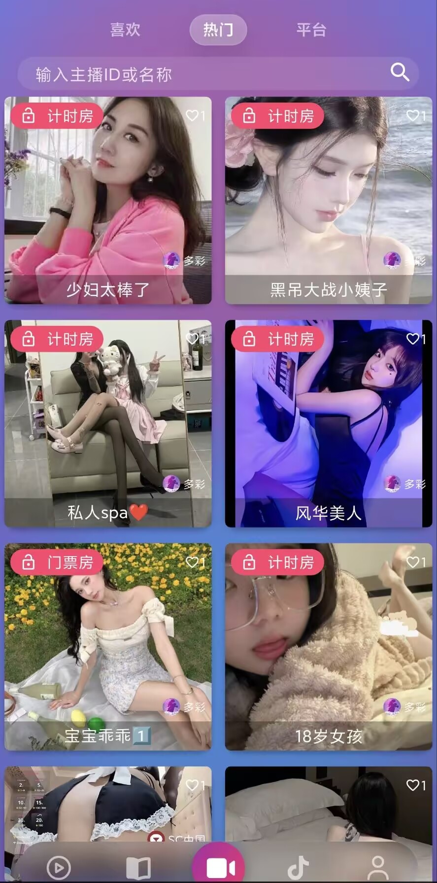 截图2